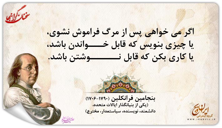 سخنی گران بها ۵