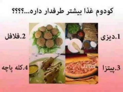 همه بگن فقط یکی ,کدومشون رو انتخاب میکنی؟ ۵۲