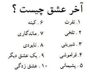 همه بگن فقط یکی ,کدومشون رو انتخاب میکنی؟ ۴۵