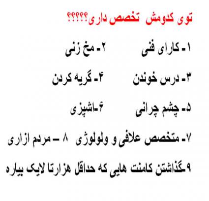 همه بگن فقط یکی ,کدومشون رو انتخاب میکنی؟ ۵۷