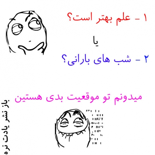همه بگن فقط یکی ,کدومشون رو انتخاب میکنی؟ ۱۳