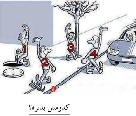 همه بگن فقط یکی ,کدومشون رو انتخاب میکنی؟ ۳۶