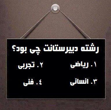 همه بگن ؟ 