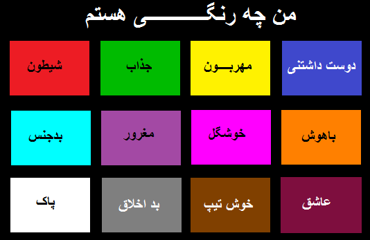 همه بگن فقط یکی ,کدومشون رو انتخاب میکنی؟ ۹
