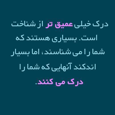 سخنی از بزرگان ۲