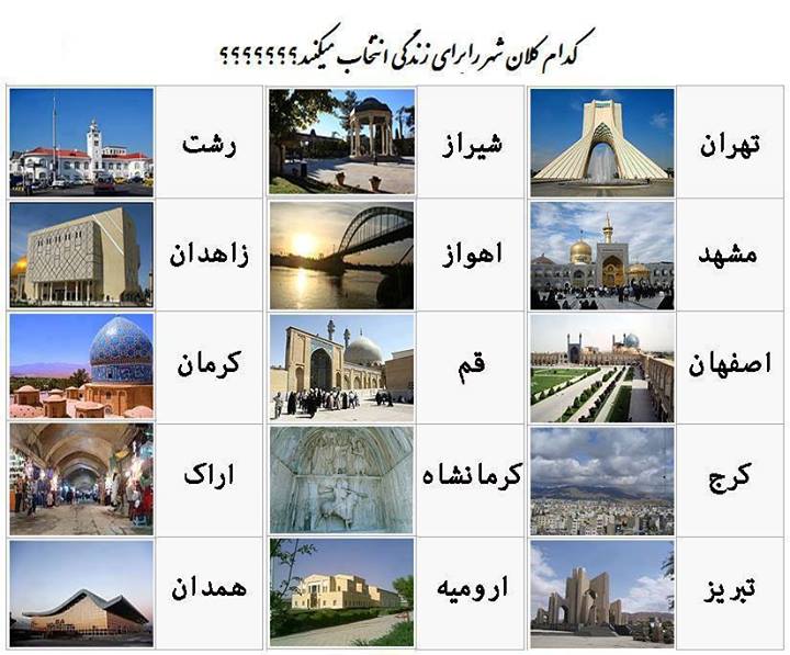 همه بگن فقط یکی ,کدومشون رو انتخاب میکنی؟ ۱۵