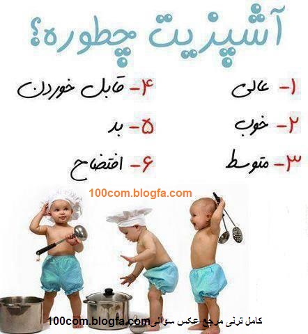 همه بگن فقط یکی ,کدومشون رو انتخاب میکنی؟ ۱۸