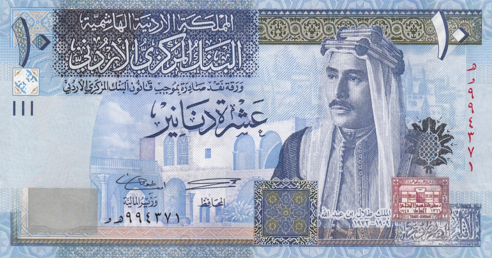 اسکناس اردن