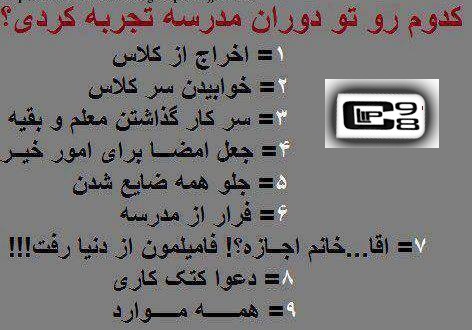 همه بگن فقط یکی ,کدومشون رو انتخاب میکنی؟ ۳۹