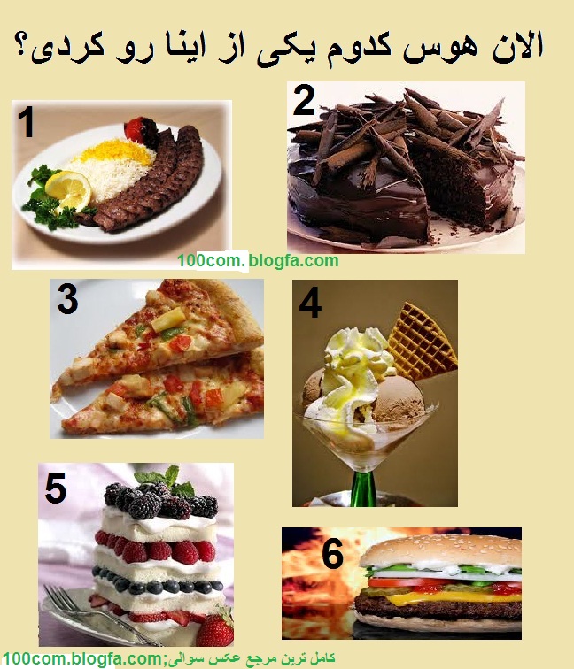 همه بگن فقط یکی ,کدومشون رو انتخاب میکنی؟ ۱۹