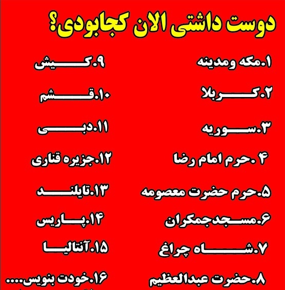 همه بگن فقط یکی ,کدومشون رو انتخاب میکنی؟ ۱۴