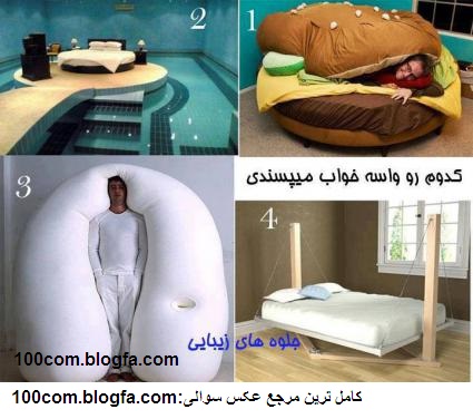 همه بگن فقط یکی ,کدومشون رو انتخاب میکنی؟ ۲۵