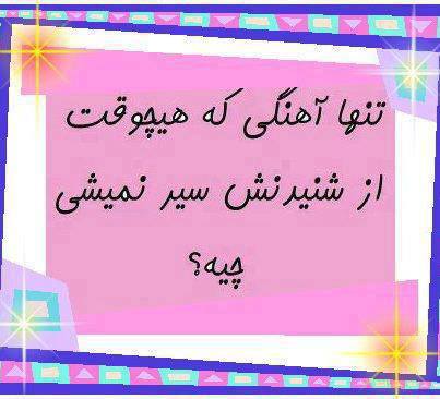 همگی جواب بدن 