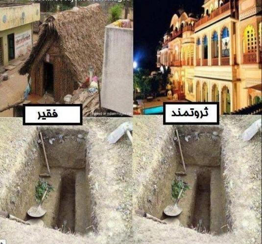 حقیقت زندگی