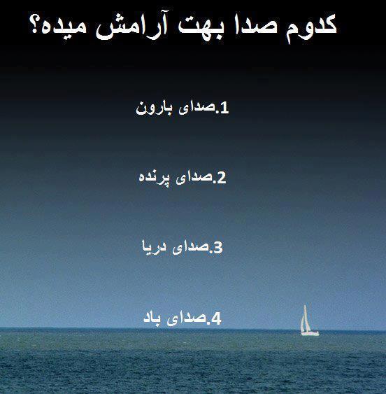 همه بگن فقط یکی ,کدومشون رو انتخاب میکنی؟ ۳۸
