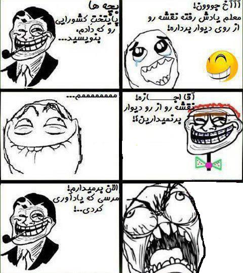 ترول