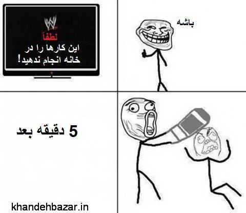 please dont try this at home :