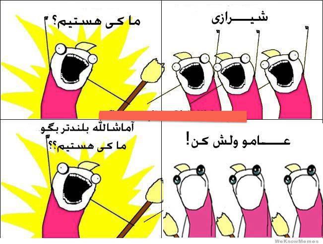 زنده باد شیـــــــــــــــــــــــــــــــــــــــــراز :))))))))))))))