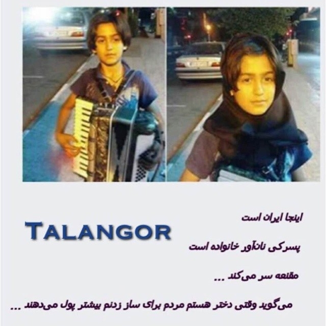 این جا ایران ویران من است