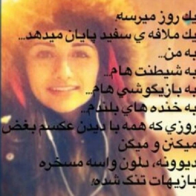 یه روز میرسه.....