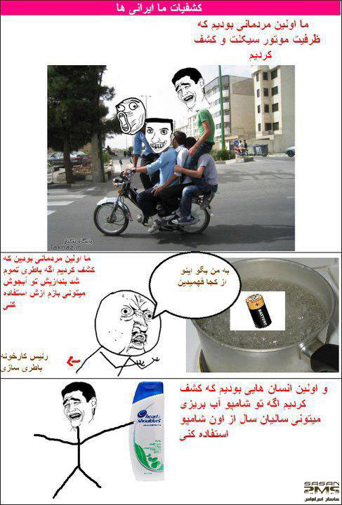 ایرانی خخخخخخخخخخخخخخخ
