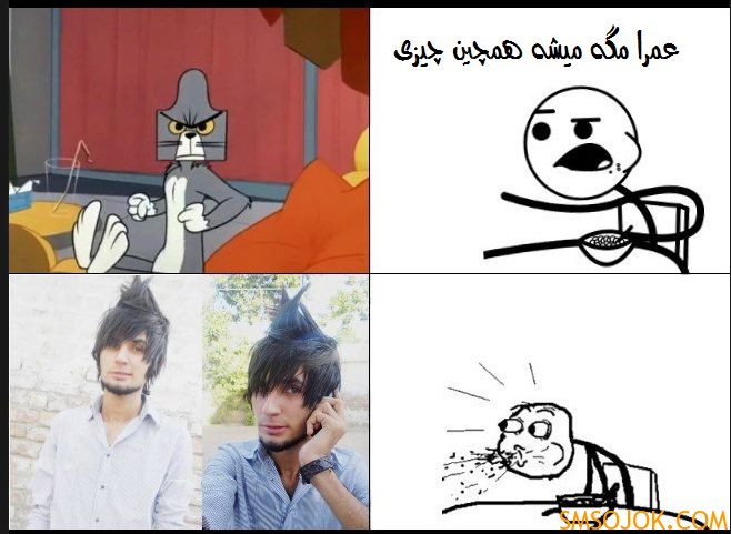 ههههههههههههههههههههههههههههههه!