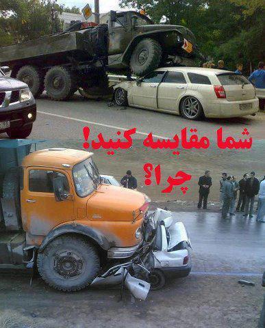اخه چرا!