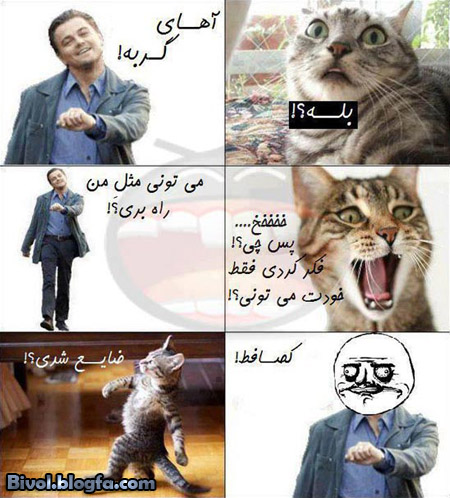 اینو خیلی دوس دارم!