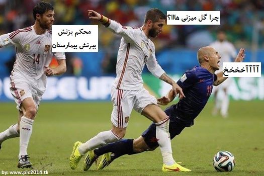 روبن چرا گل میزنی؟؟؟