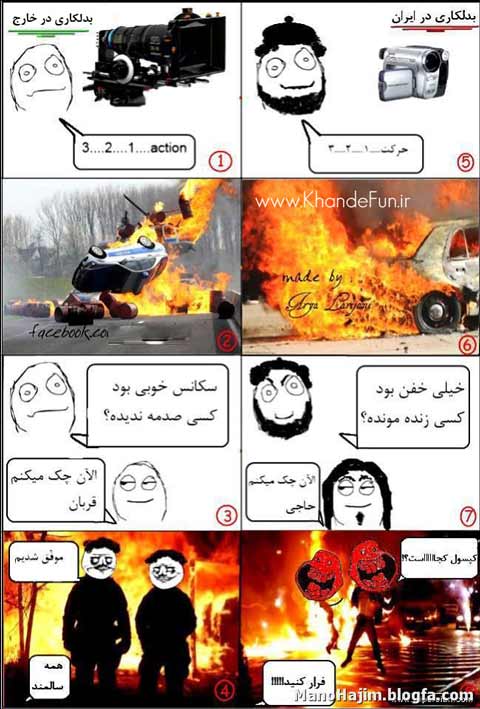 ترول بسیار جالب