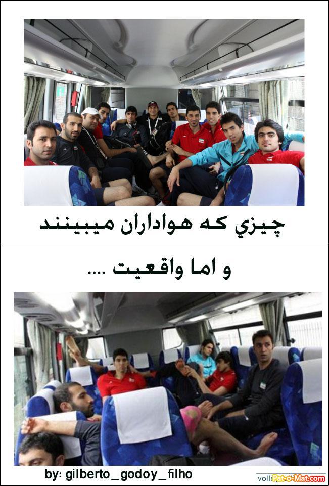 ترول والیبال