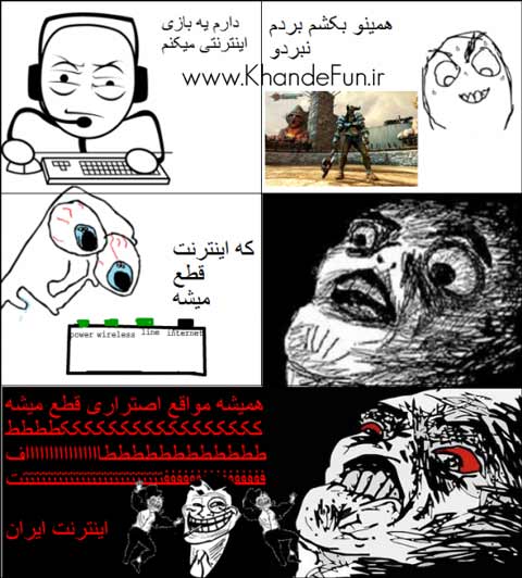 ترول ..بازی اینترنتی...
