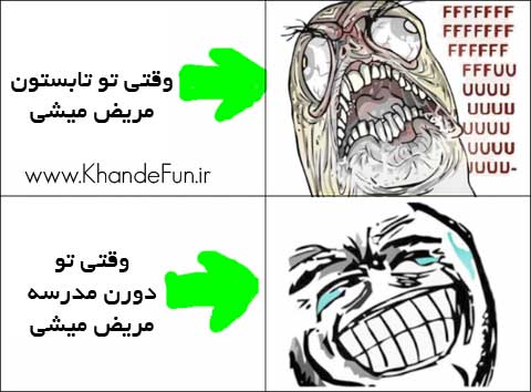 تفاوت مریض شدن
