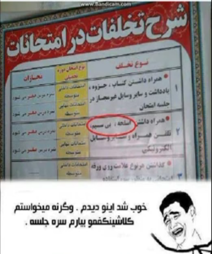ترول اسلحه:.:.:.:.:.: