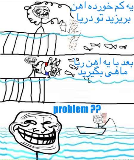 ترول ماهی گرفتن