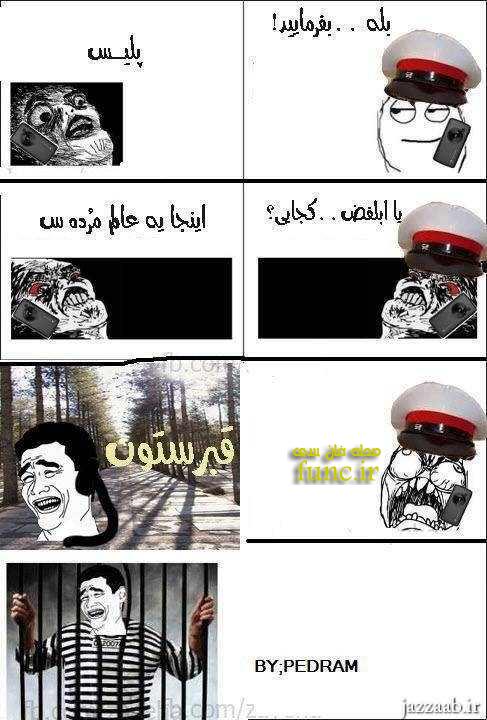 ترول فوق العاده خنده دار
