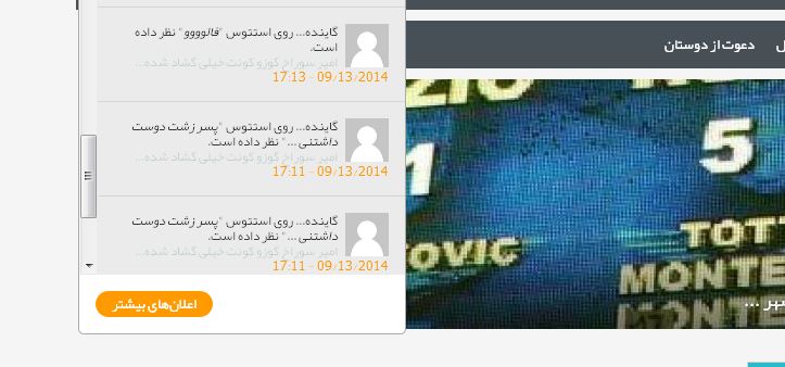 به ما هم رسید  فحاشی ها