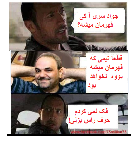 :)) ایول خیابانی 