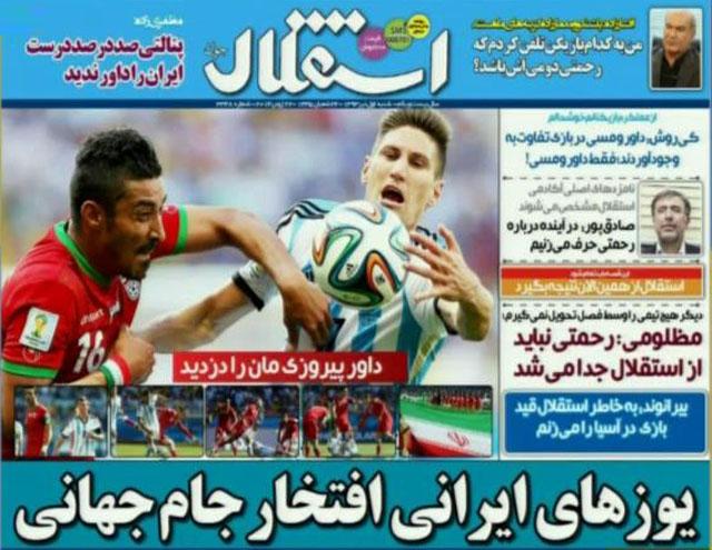 تیتر یک روزنامه استقلال
