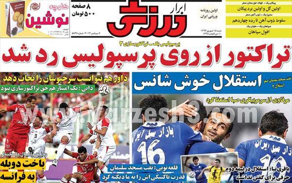 ورزشی