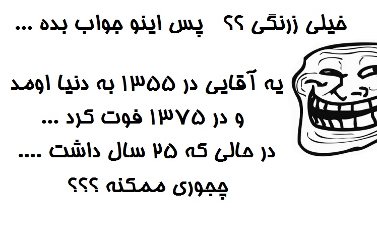هركى باهوشه بياد!!!