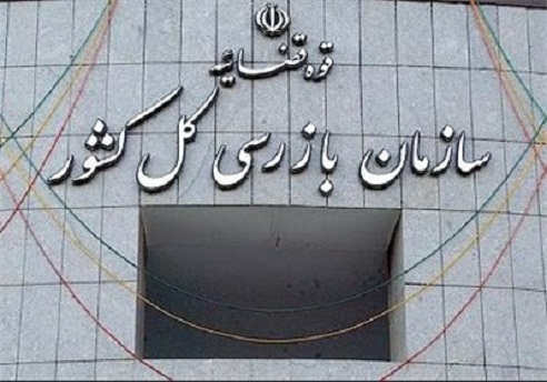 سازمان بازرسی بررسی قراردادهای فوتبالیست‌ها را در دستور کار قرار داد