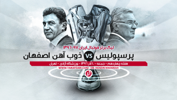 پرسپولیس - ذوب آهن - لیگ خلیج فارس