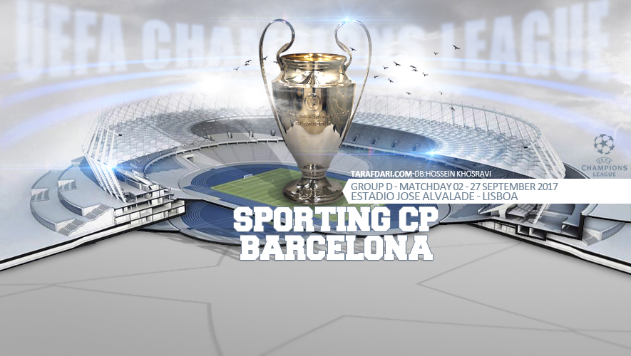 Sporting Lisbon - FC Barcelona -لیگ قهرمانان اروپا