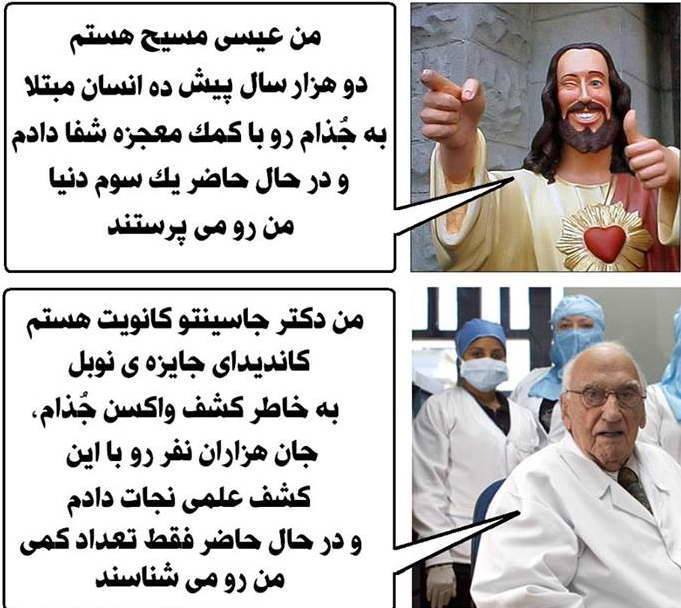 حقیقت