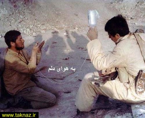 به یاد شهدا