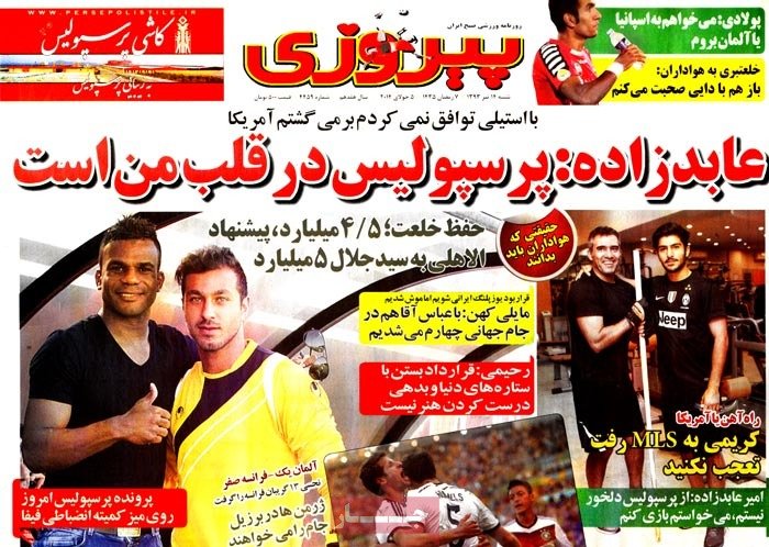 صفحه اول طوفان سرخ