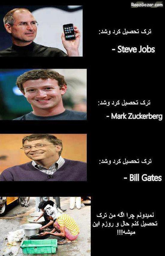 عواقب ترک تحصبل