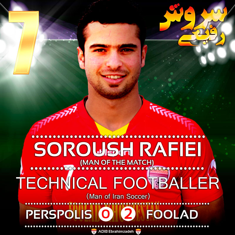 والپیپر سروش رفیعی