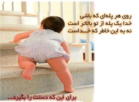 چمله ای کوتاه ولی دلنشین1